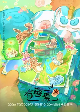 夏空列车缩略图
